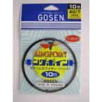 ゴーセン(GOSEN) ハリス キングポイントハリス用ワイヤー 焦茶 10m 40/7 GWN-820 GWN820C407