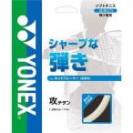  Yonex . titanium белый SG90STI