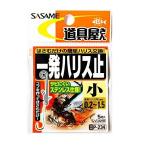 ささめ針(SASAME) P-234 道具屋 一発ハリス止 小