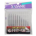 ささめ針(SASAME) ワカサギ鬼楽オモリケース SAT74 10