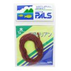 宇崎日新 リリアン 太 １ｍ エンジ