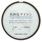 ユニチカ(UNITIKA) 低伸度ナイロン (LOW STRETCH NYLON) 240m クリア 3LB (0.6号)
