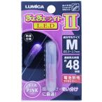 rumika( Япония химия люминесценция ) A05415.... свет LED II розовый M