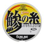  Sunline (SUNLINE)soruti Mate .. нить Ester Rush Hour Ester 200m 0.3 номер (1.5lb)