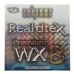 エックスブレイド(X-Braid) ロンフォート リアルデシテックス WX8 150ｍハンガーパック 0.3号
