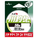 ヤマトヨテグス(YAMATOYO) ライン NEW川釣専用 50m ライムチャート0.6号