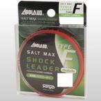 サンヨーナイロン ライン アプロード ソルトマックス ショックリーダー モバイル TypeF(フロロ) 30lb 30m