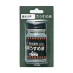  восток . промышленность (TOHO) флуоресценция краска Uni специальный незначительный me жидкость (BP)