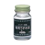  восток . промышленность clear полимер специальный незначительный me жидкость добродетель для 