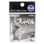  Fuji промышленность (FUJI KOGYO) Fuji энергия скорость вертлюг L размер LRSM-L