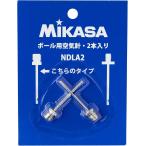 ミカサ 空気注入針2本セット NDLA2