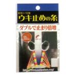 ナカジマ Ｎｏ．１９８６ ウキ止糸 ダブル Ｍ