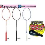 レッドソン REDSON ラケット [ RB-PLS01 ] redson 日本バトミントン教会審査合格品 23：レッド 4U5（80〜84g）