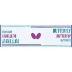 Butterfly(バタフライ) 卓球 タオル スリック・スポーツタオル 76190 ホワイト(270)