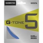  Gosen (GOSEN) бадминтон -тактный кольцо волокно - цветный 5 G-TONE 5 10m BS065 голубой (LB)