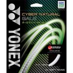  Yonex YONEX soft теннис струна * -тактный кольцо Cyber натуральный ge il CYBER NATURAL GALE CSG650GA FF
