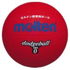 molten(moru тонн ) доджбол резина 0 номер лампочка красный D0R