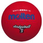 molten(モルテン) ドッジボール ゴム3号球 赤 D3R