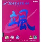 ニッタク(Nittaku) 卓球 ラバー ハヤテ44 NR-8575 ブラック(71) MAX(MAX)