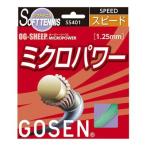 ゴーセン(GOSEN) オージー・シープ ミクロパワー (ソフトテニス用) アップルグリーン SS401-AG