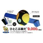 ミカサ ひとこぶ楽だ [空気入れ/トレーニングDVD付] UH-100