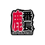  Captain Stag (CAPTAIN STAG) стикер наклейка [ олень номер длина ] 55×60mm UM-1525