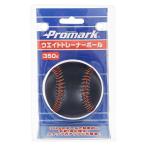  Sakura i торговля (SAKURAI) Promark( Pro Mark ) бейсбол тренировка мяч вес футболка мяч 350g WB-2272