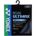 ヨネックス(YONEX) バドミントン ガット BG66アルティマックス BG66 ULTIMAX BG66UM パールネイビー(756)