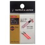TACKLE in JAPAN(タックルインジャパン) スピンセーフティージョインター / ピンク