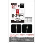 ヤマワ産業(Yamawa Sangyo) 結べるワイヤー 0.50mm
