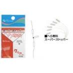 親和工業 (Sinwa) 　へら専科　スーパーストッパー　小々