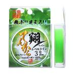 魚釣三昧 てんからレベルライン 翔(しょう) 蛍光グリーン 3号