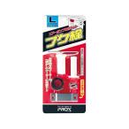 プロックス クーラーボックス (PROX) ブク栓 L PX875L PX875L