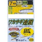 がまかつ(Gamakatsu) ワカサギ連鎖狐タイプ 7本 W184 2号-ハリス0.2