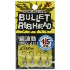  xesta (Xesta) BULLET RIB HEAD(ba let ребра head ) #8 1.2g