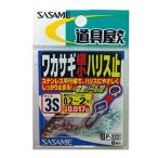 ささめ針(SASAME) P-222 道具屋 ワカサギ極小ハリス止 SS