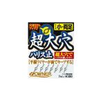 OWNER(オーナー) 超大穴ハリス止 小-両足