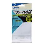 OWNER(オーナー) HF-22 マットファイル2 ファイル22