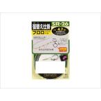 オーナー 替え仕掛 フロロ水中糸仕様 SR-26 0.3号