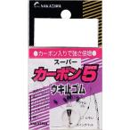 ナカジマ カーボン5ウキ止めゴム S