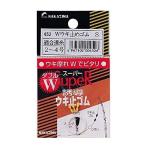 ナカジマ スーパー誘導Ｗウキ止ゴム　Ｓ