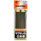 NAKAZIMA(nakajima) магнит устройство шт 125S