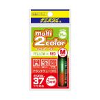 ルミカ(日本化学発光) ケミホタル マルチ2カラー M