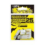 ルミカ(日本化学発光) A20215 ヨッテコイ ラトルスティック 25