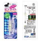 ルミカ(日本化学発光) ワンタッチピンライト グリーン C20260 グリーン