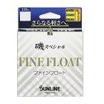 サンライン(SUNLINE) 磯スペシャル ファインフロート 150m 2号 カラー:イエロー
