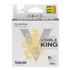 サンライン(SUNLINE) 磯スペシャル ビジブルキング ナイロン ホワイト 150m 1.75号