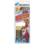ハヤブサ(Hayabusa) ライトショット 胴突キャスティングセット おみやげ五目 HA314 オモリ7号 7-2.5-5