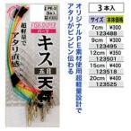 Marufuji( maru Fuji ) PE-3 Kiss . глаз весы 7cm