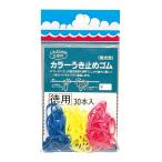 第一精工 カラーウキ止メゴム